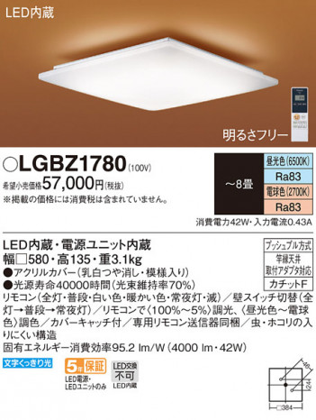 Panasonic LED ���ݥ�󥰥饤�� LGBZ1780 �ᥤ��̿�