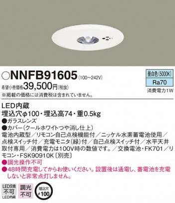 Panasonic LED ������饤�� NNFB91605 �ᥤ��̿�