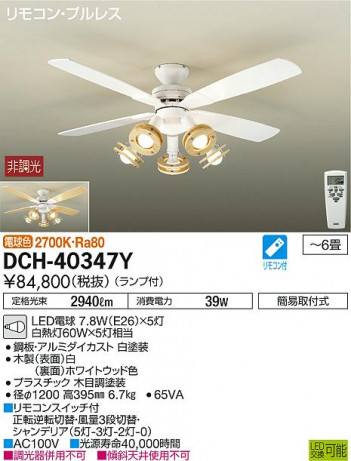 ���ʼ̿���DAIKO ����ŵ� LED ������󥰥ե��� DCH-40347Y