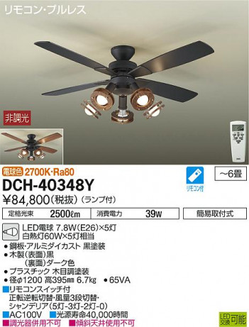 ���ʼ̿���DAIKO ����ŵ� LED ������󥰥ե��� DCH-40348Y
