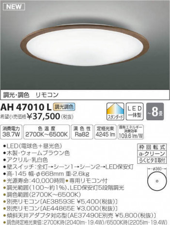 �������߾��� KOIZUMI LED ������� AH47010L �ᥤ��̿�