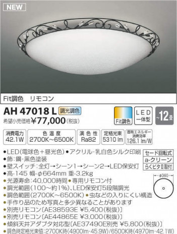 �������߾��� KOIZUMI LED ������� AH47018L �ᥤ��̿�