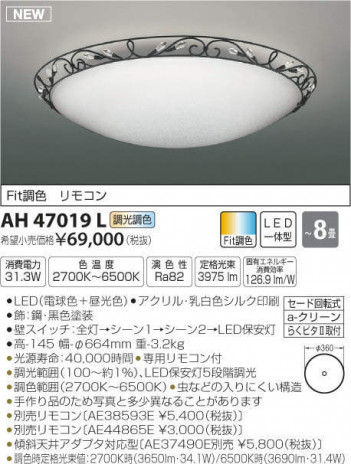 ߾ KOIZUMI LED  AH47019L ᥤ̿