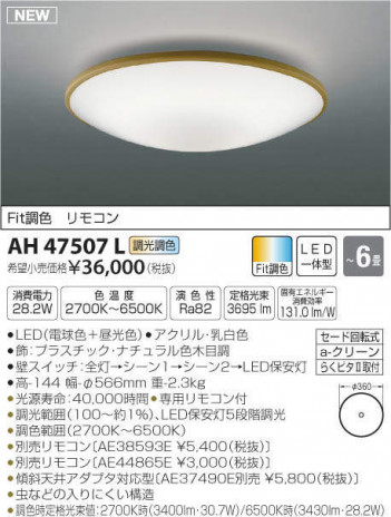 �������߾��� KOIZUMI LED ������� AH47507L �ᥤ��̿�