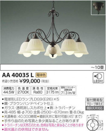 �������߾��� KOIZUMI LED �����ǥꥢ AA40035L �ᥤ��̿�
