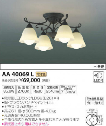 �������߾��� KOIZUMI LED �����ǥꥢ AA40069L �ᥤ��̿�
