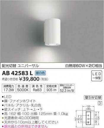 �������߾��� KOIZUMI LED �֥饱�å� AB42583L �ᥤ��̿�