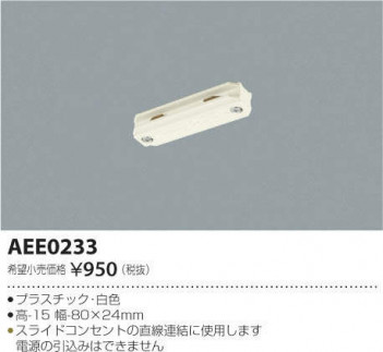 �������߾��� KOIZUMI ���祤�ʡ� AEE0233 �ᥤ��̿�