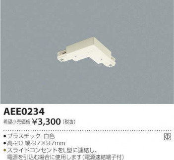 �������߾��� KOIZUMI ���祤�ʡ� AEE0234 �ᥤ��̿�