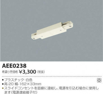 �������߾��� KOIZUMI ���祤�ʡ� AEE0238 �ᥤ��̿�