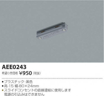 �������߾��� KOIZUMI ���祤�ʡ� AEE0243 �ᥤ��̿�