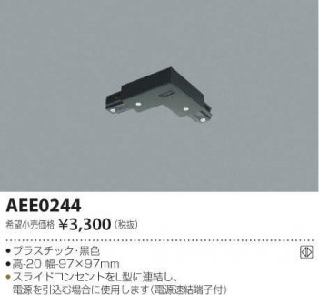 �������߾��� KOIZUMI ���祤�ʡ� AEE0244 �ᥤ��̿�