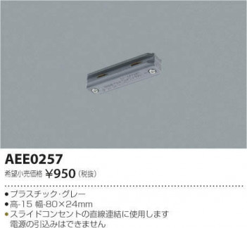 �������߾��� KOIZUMI ���祤�ʡ� AEE0257 �ᥤ��̿�