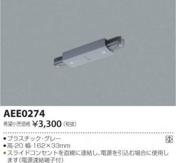 �������߾��� KOIZUMI ���祤�ʡ� AEE0274 �ᥤ��̿�