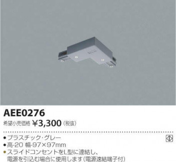 �������߾��� KOIZUMI ���祤�ʡ� AEE0276 �ᥤ��̿�