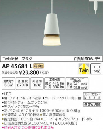 �������߾��� KOIZUMI LED �ڥ����� AP45681L �ᥤ��̿�