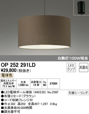 ODELIC �����ǥ�å� LED �ڥ����ȥ饤�� OP252291LD �ᥤ��̿�