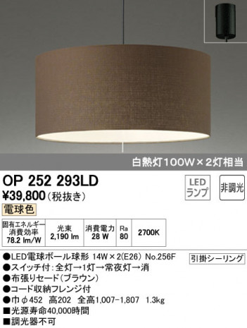 ODELIC �����ǥ�å� LED �ڥ����ȥ饤�� OP252293LD �ᥤ��̿�