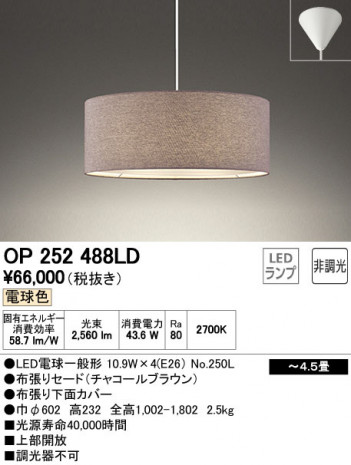 ODELIC �����ǥ�å� LED �ڥ����ȥ饤�� OP252488LD �ᥤ��̿�