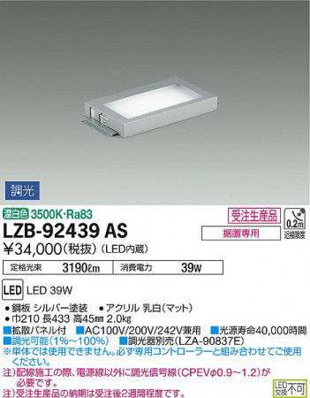 ʼ̿DAIKO ŵ ޥ饤 LZB-92439AS