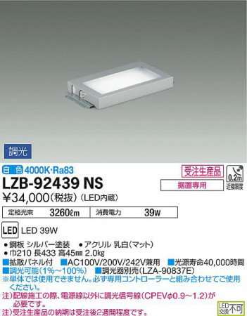 ʼ̿DAIKO ŵ ޥ饤 LZB-92439NS