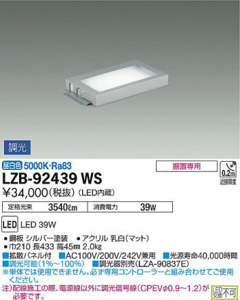 ���ʼ̿���DAIKO ����ŵ� ���ޥ����饤�� LZB-92439WS