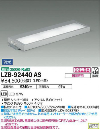 ʼ̿DAIKO ŵ ޥ饤 LZB-92440AS