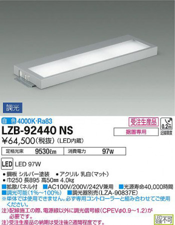 ���ʼ̿���DAIKO ����ŵ� ���ޥ����饤�� LZB-92440NS