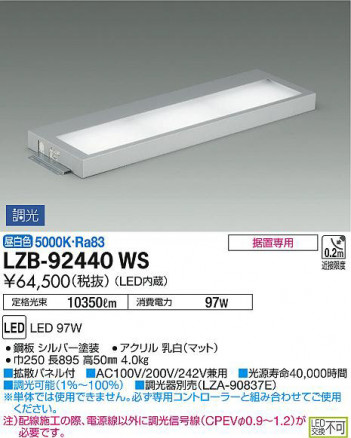 ���ʼ̿���DAIKO ����ŵ� ���ޥ����饤�� LZB-92440WS