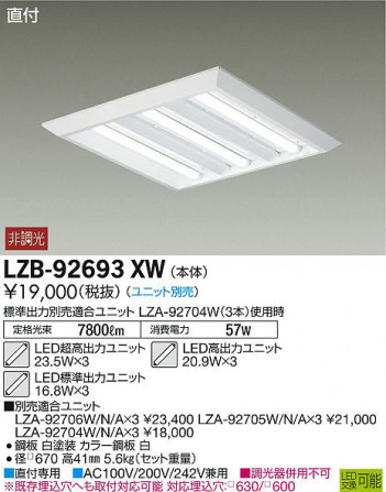 ʼ̿DAIKO ŵ ١饤 LZB-92693XW