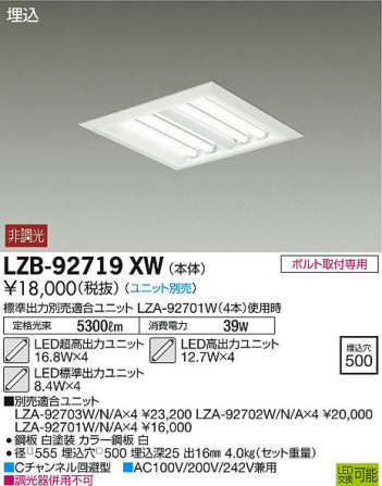 ���ʼ̿���DAIKO ����ŵ� ����١����饤�� LZB-92719XW