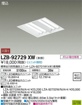 ���ʼ̿���DAIKO ����ŵ� ����١����饤�� LZB-92729XW