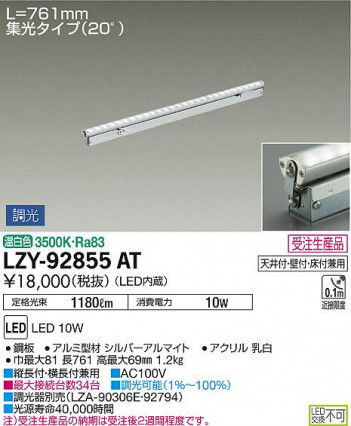 ���ʼ̿���DAIKO ����ŵ� ���ܾ����Ѵ�� LZY-92855AT