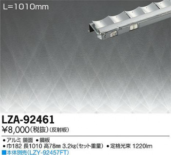 ���ʼ̿���DAIKO ����ŵ� ���ܾ�����ȿ���� LZA-92461