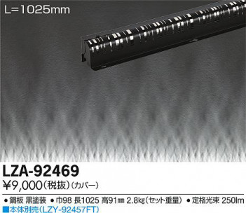 ���ʼ̿���DAIKO ����ŵ� ���ܾ����ѥ��С� LZA-92469