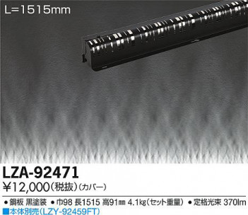 ���ʼ̿���DAIKO ����ŵ� ���ܾ����ѥ��С� LZA-92471