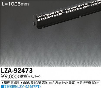 ���ʼ̿���DAIKO ����ŵ� ���ܾ����ѥ��С� LZA-92473