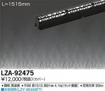 ���ʼ̿���DAIKO ����ŵ� ���ܾ����ѥ��С� LZA-92475