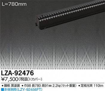 ���ʼ̿���DAIKO ����ŵ� ���ܾ����ѥ��С� LZA-92476