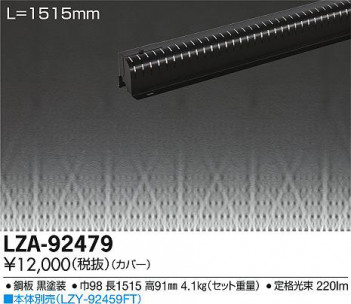 ���ʼ̿���DAIKO ����ŵ� ���ܾ����ѥ��С� LZA-92479