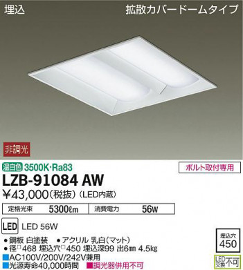 ���ʼ̿���DAIKO ����ŵ� ����١����饤�� LZB-91084AW