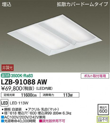 ʼ̿DAIKO ŵ ١饤 LZB-91088AW