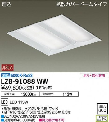 ���ʼ̿���DAIKO ����ŵ� ����١����饤�� LZB-91088WW