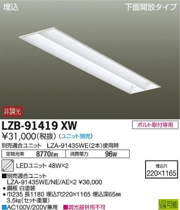 ���ʼ̿���DAIKO ����ŵ� �١����饤�� LZB-91419XW