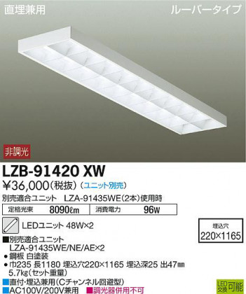 ʼ̿DAIKO ŵ ١饤 LZB-91420XW