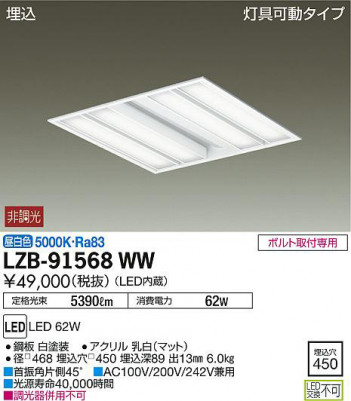 ���ʼ̿���DAIKO ����ŵ� ����١����饤�� LZB-91568WW