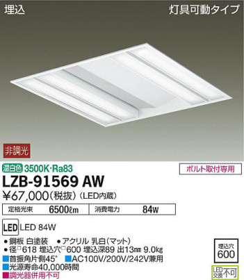 ʼ̿DAIKO ŵ ١饤 LZB-91569AW