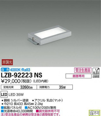 ʼ̿DAIKO ŵ ޥ饤 LZB-92223NS