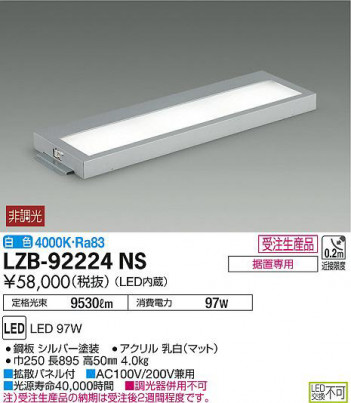 ���ʼ̿���DAIKO ����ŵ� ���ޥ����饤�� LZB-92224NS