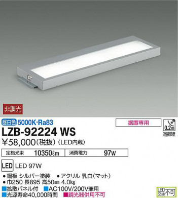 ���ʼ̿���DAIKO ����ŵ� ���ޥ����饤�� LZB-92224WS